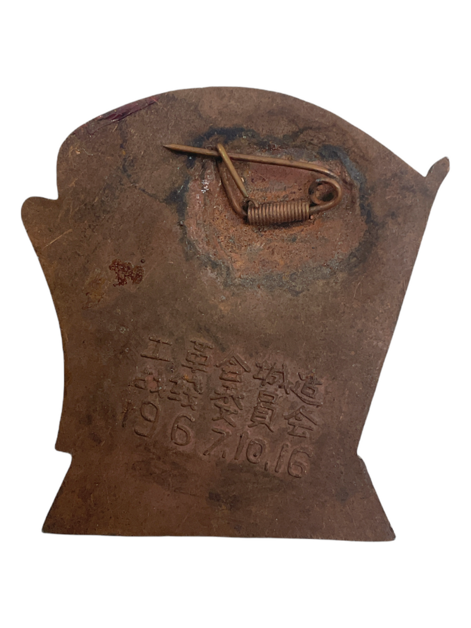 Chinese Communist 1967 Urban Planning Pin Badge Chinese Communist 1967 Urban Planning Pin Badge