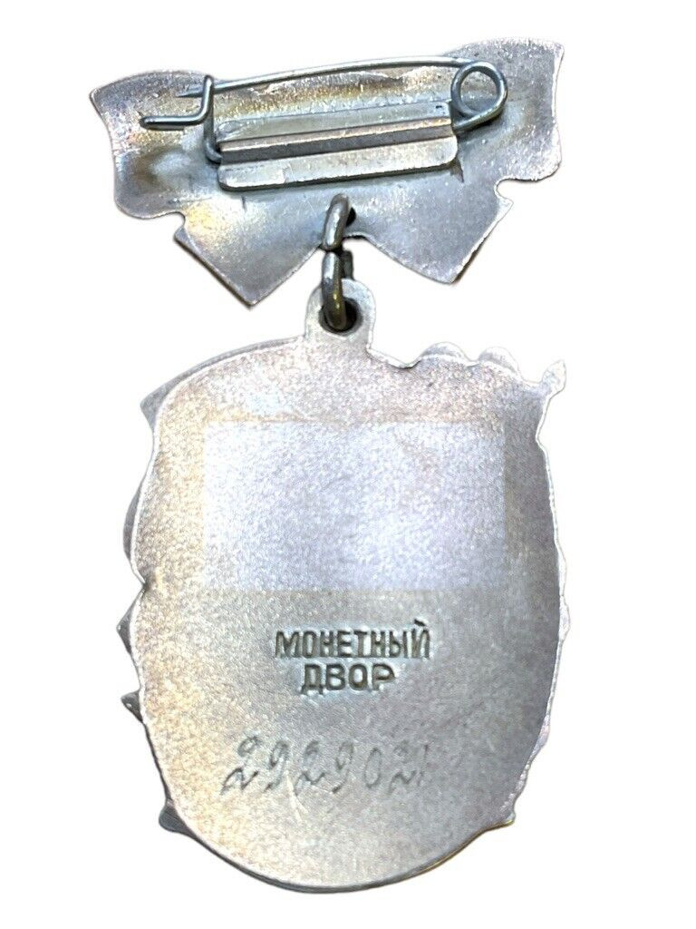 Russian Soviet Order of Maternal Glory 3rd Class Numbered 2929021 Decoration Russian Soviet Order of Maternal Glory 3rd Class Numbered 2929021 Decoration