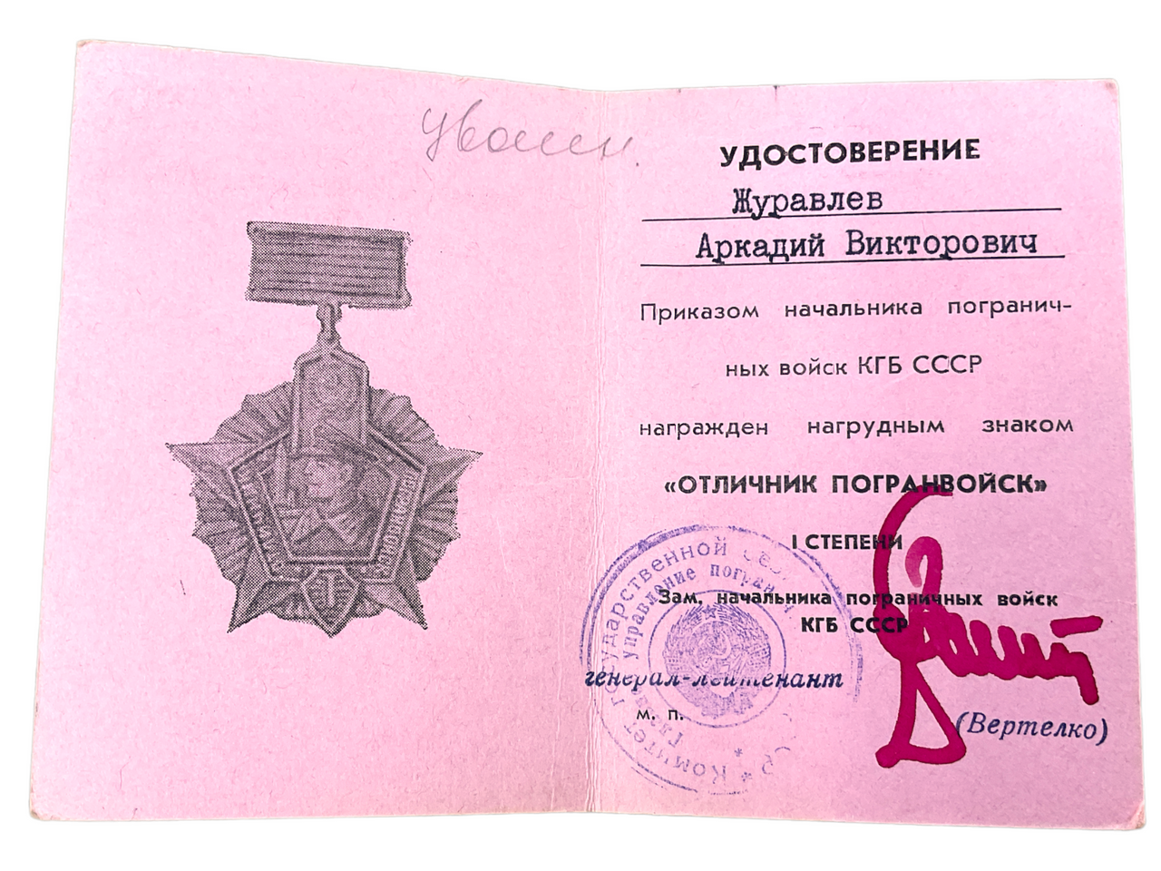 Russian Soviet Award Decoration Document Russian Soviet Award Decoration Document