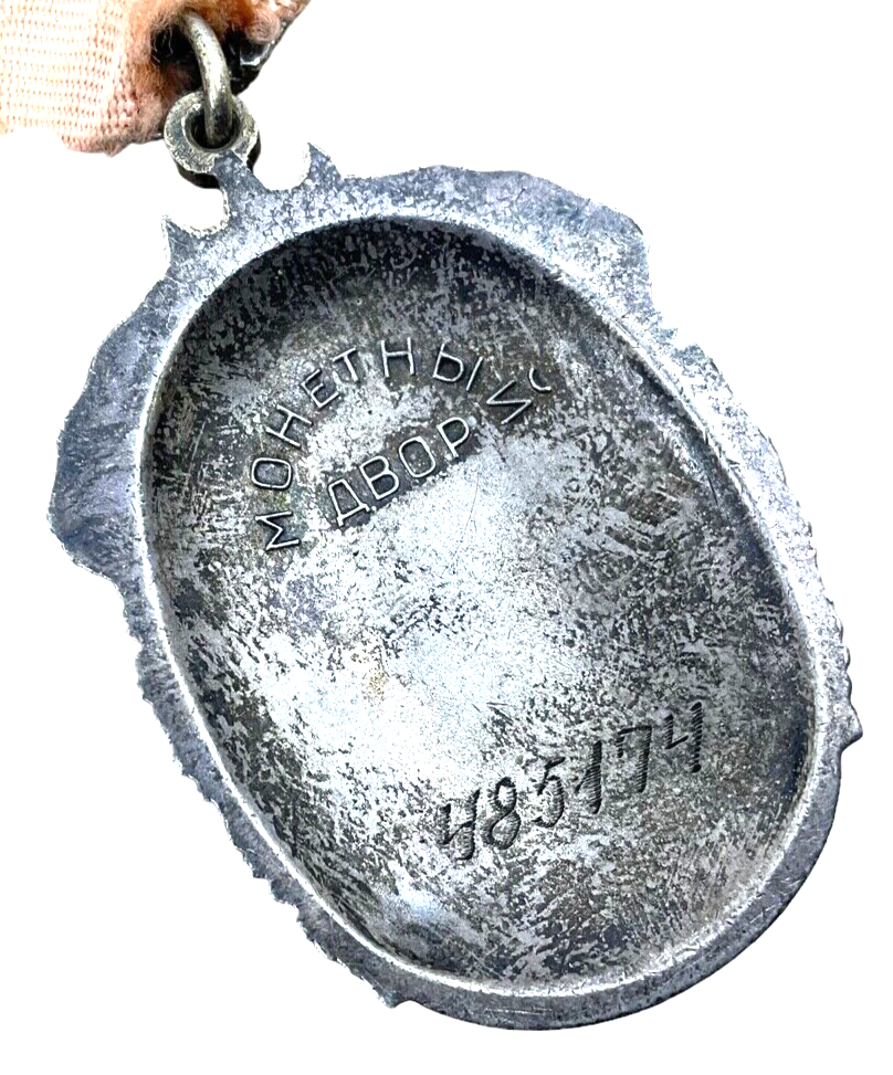 WW2 Soviet Russian Badge Of Honour Decoration No. 485179 & Ribbon WW2 Soviet Russian Badge Of Honour Decoration No. 485179 & Ribbon