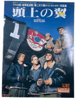 WW2 US USAAF Koku Fan Illustrated No 82 JAPANESE TEXT Softcover Reference Book
