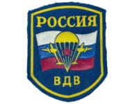 Russian Airborne Air Landing Forces VDV Sleeve Patch Insignia Russian Airborne Air Landing Forces VDV Sleeve Patch Insignia
