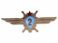Soviet Russian Air Force Pilot 2nd Class Pin Back Badge