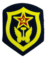 Soviet Russian Sleeve Trade Patch Insignia 1