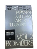WW2 Japanese Military Aircraft Bombers Volume 2 Hard Cover Reference Book