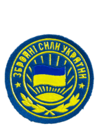 Ukraine Ukrainian Police Patch