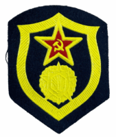 Soviet Russian Sleeve Trade Patch Insignia 2