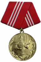 East German Gold Long Service Medal Full Size East German Gold Long Service Medal Full Size
