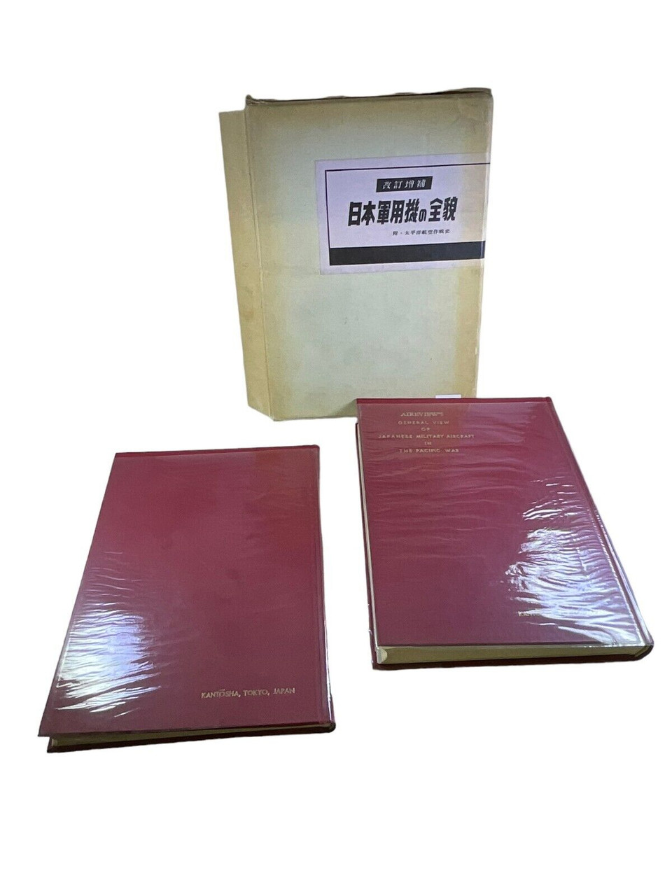 WW2 Japanese General View Military Aircraft Pacific War Boxed HC Reference Book WW2 Japanese General View Military Aircraft Pacific War Boxed HC Reference Book
