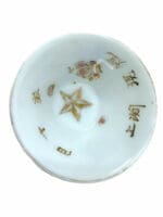WW2 Japanese Japan Sake Cup 2 1/8 Inches