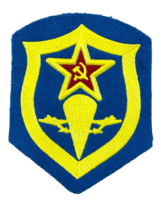Soviet Russian Airborne Paratroop Insignia