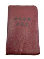 WW1 Canadian CEF 2nd Heavy Battery CFA History Reference Book