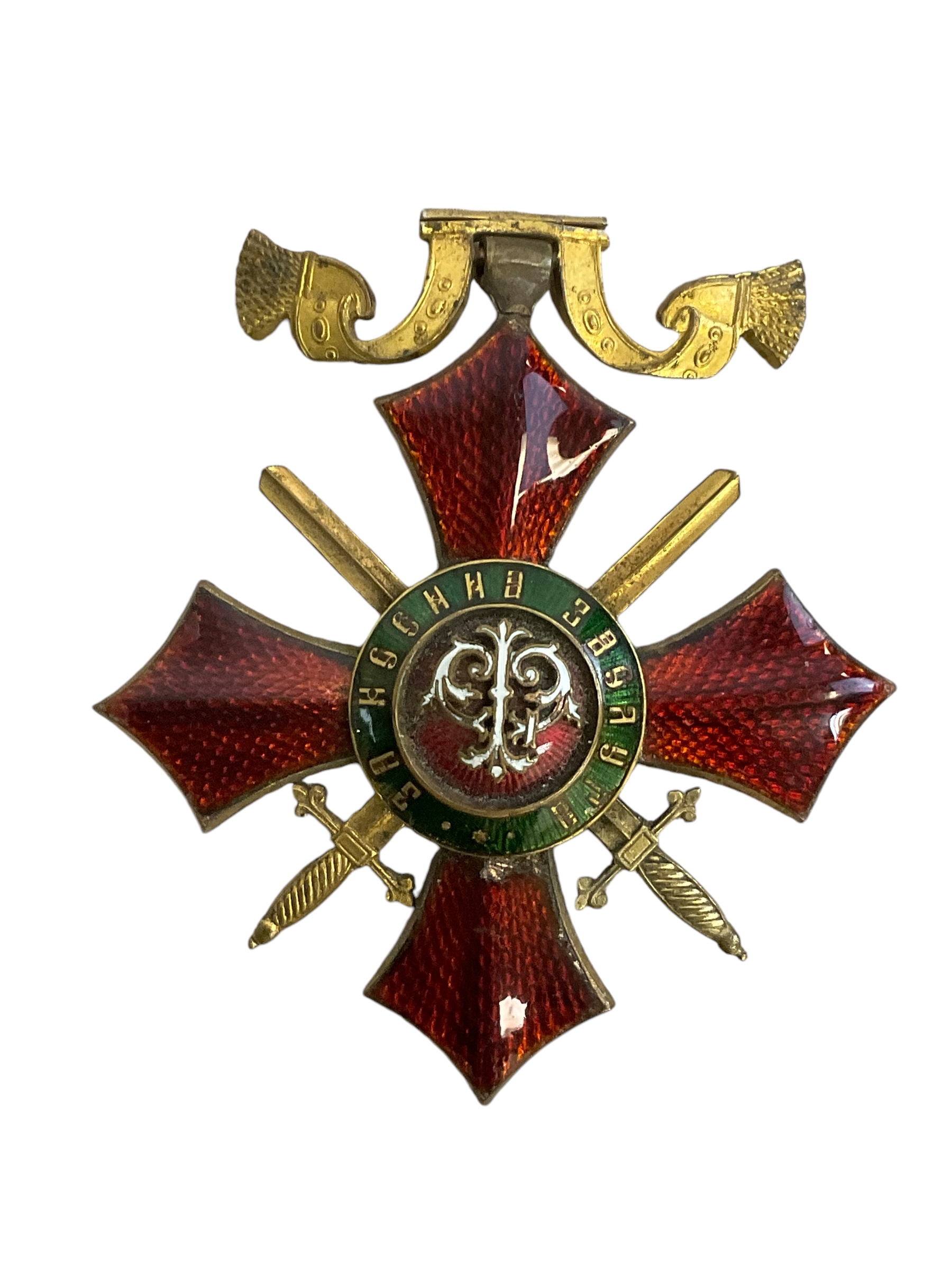 Bulgarian Bulgaria Order of Military Merit 5th Class Bulgarian Bulgaria Order of Military Merit 5th Class