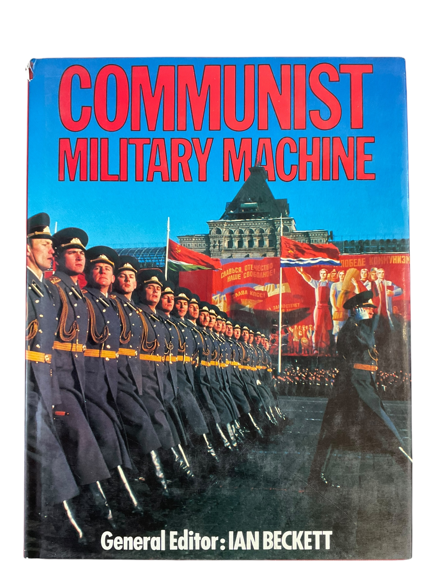 Russian Soviet Chinese Communist Military Machine Hardcover Reference Book Russian Soviet Chinese Communist Military Machine Hardcover Reference Book