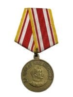 WW2 Russian Soviet Medal For The Victory Over Japan Full Size Medal