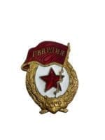 Soviet Russian Guards Unit Member Badge