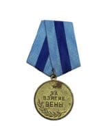 WW2 Russian Soviet Medal For The Capture Of Vienna Full Size Medal