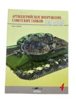 WW2 Russian Soviet Tank Artillery Weapons Armada Vertical No 4 RUSSIAN TEXT Used Softcover Reference Book