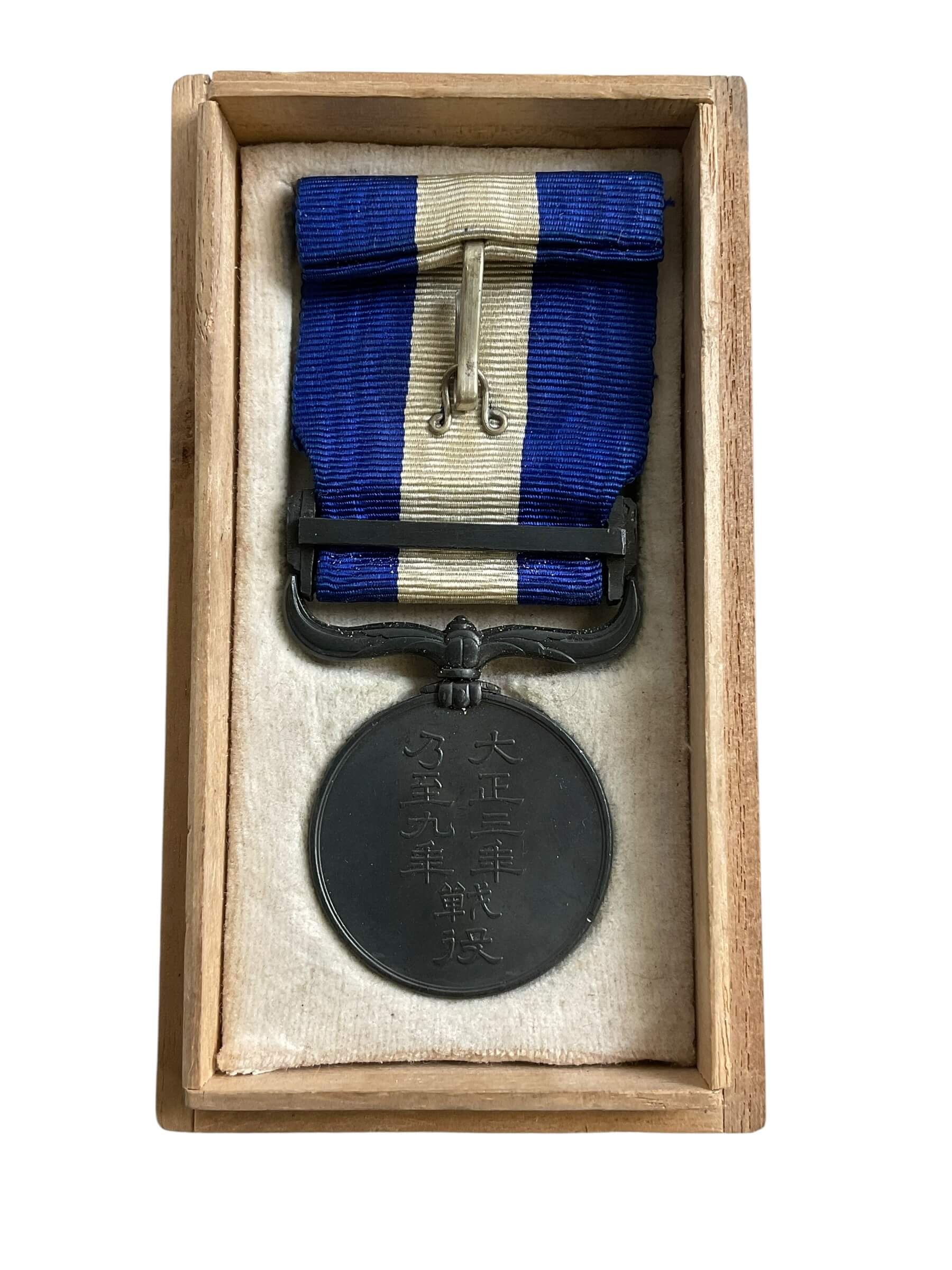 WW1 Imperial Japanese 1914-20 First World War Full Size Medal In Case WW1 Imperial Japanese 1914-20 First World War Full Size Medal In Case