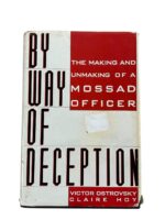 Israeli By Way of Deception Making and Unmaking of a Mossad Officer Used Hardcover Reference Book