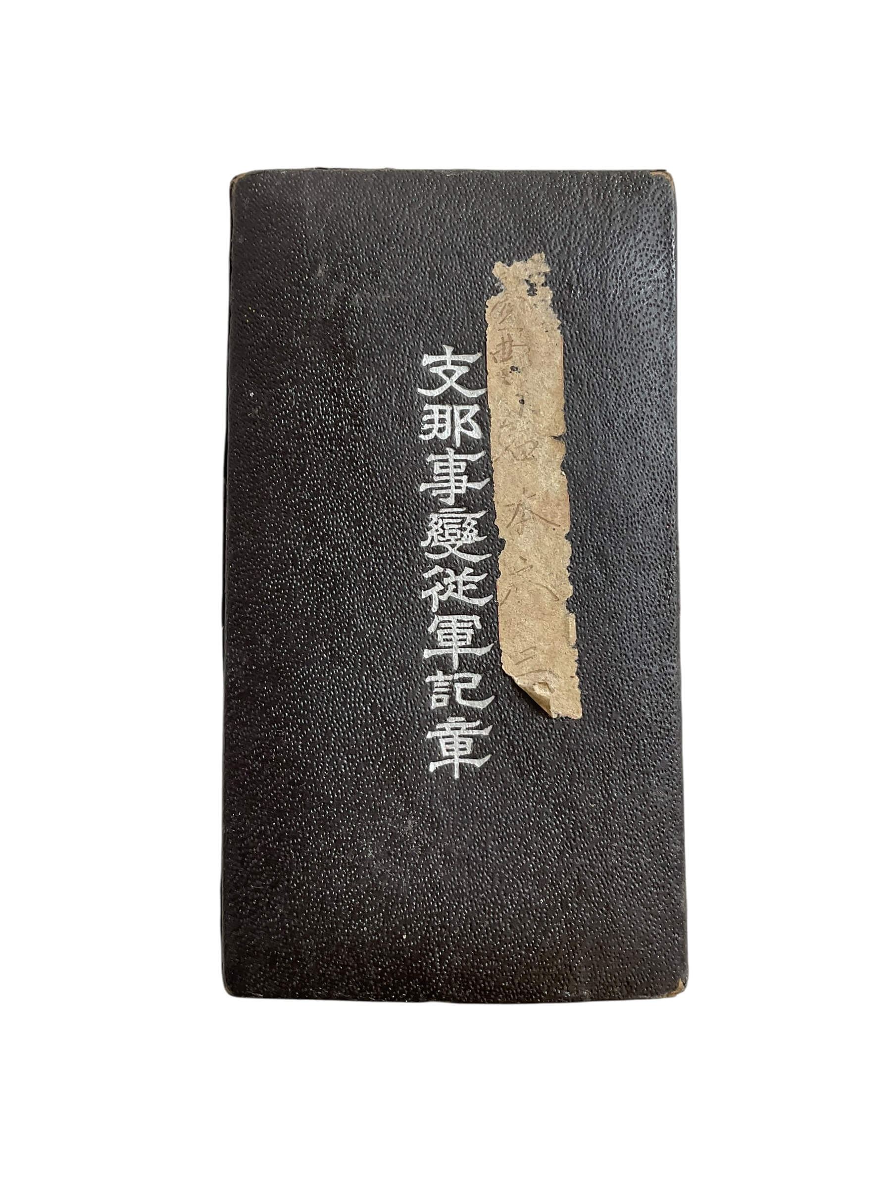 WW2 Japanese China Incident War Full Size Medal In Case WW2 Japanese China Incident War Full Size Medal In Case