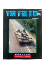 Russian Soviet T-54 T-55 T-63 Concord Issue 2013 Used Softcover Reference Book