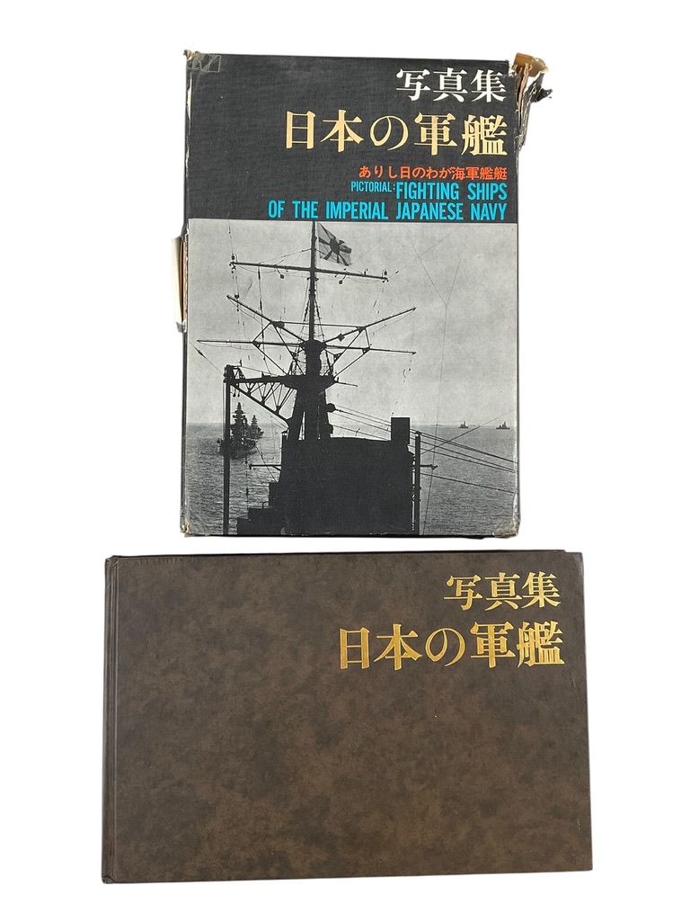 WW2 Pictorial: Fighting Ships of the Imperial Japanese Navy JAPANESE TEXT Used Hardcover Reference Book WW2 Pictorial: Fighting Ships of the Imperial Japanese Navy JAPANESE TEXT Used Hardcover Reference Book