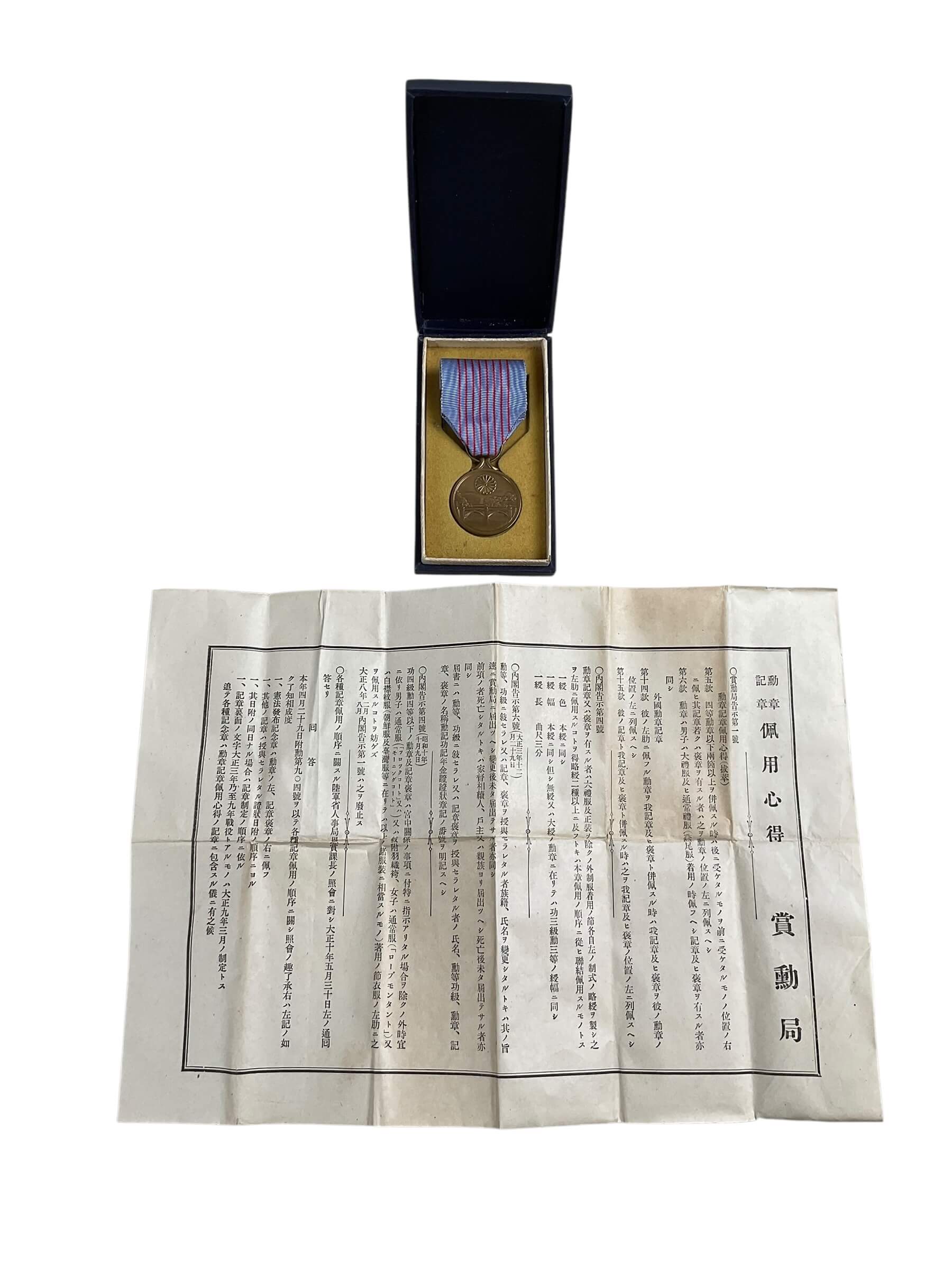 WW2 Japanese 2600th National Anniversary Commemorative Full Size Medal In Case With Papers WW2 Japanese 2600th National Anniversary Commemorative Full Size Medal In Case With Papers