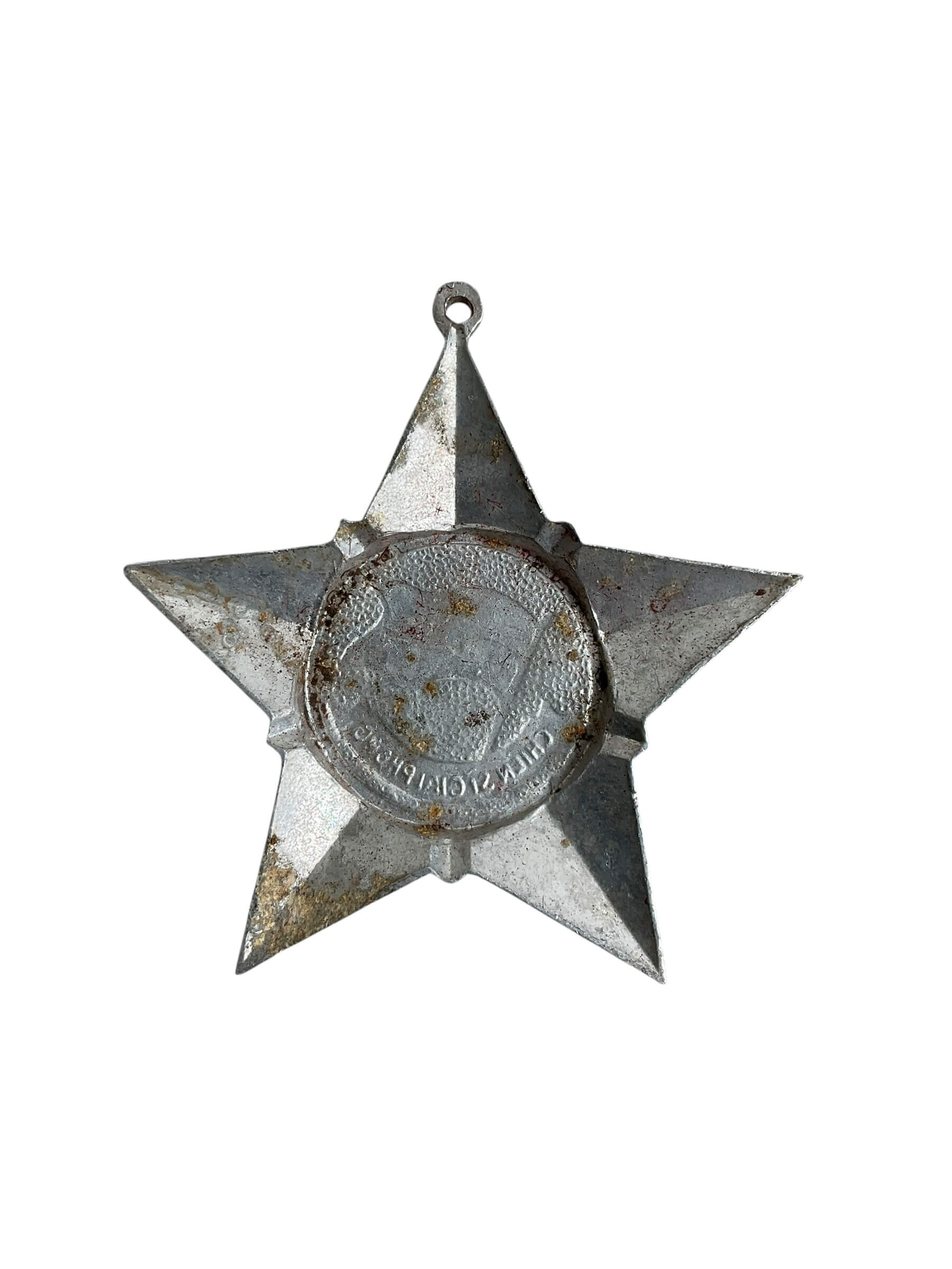 North Vietnam Army NVA Cong Medal North Vietnam Army NVA Cong Medal