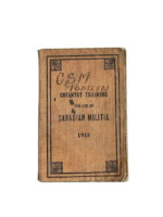 WW1 Canadian CEF Infantry Training For Use Of Canadian Militia 1915 Named Softcover Reference Book