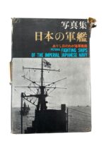 WW2 Pictorial: Fighting Ships of the Imperial Japanese Navy JAPANESE TEXT Used Hardcover Reference Book