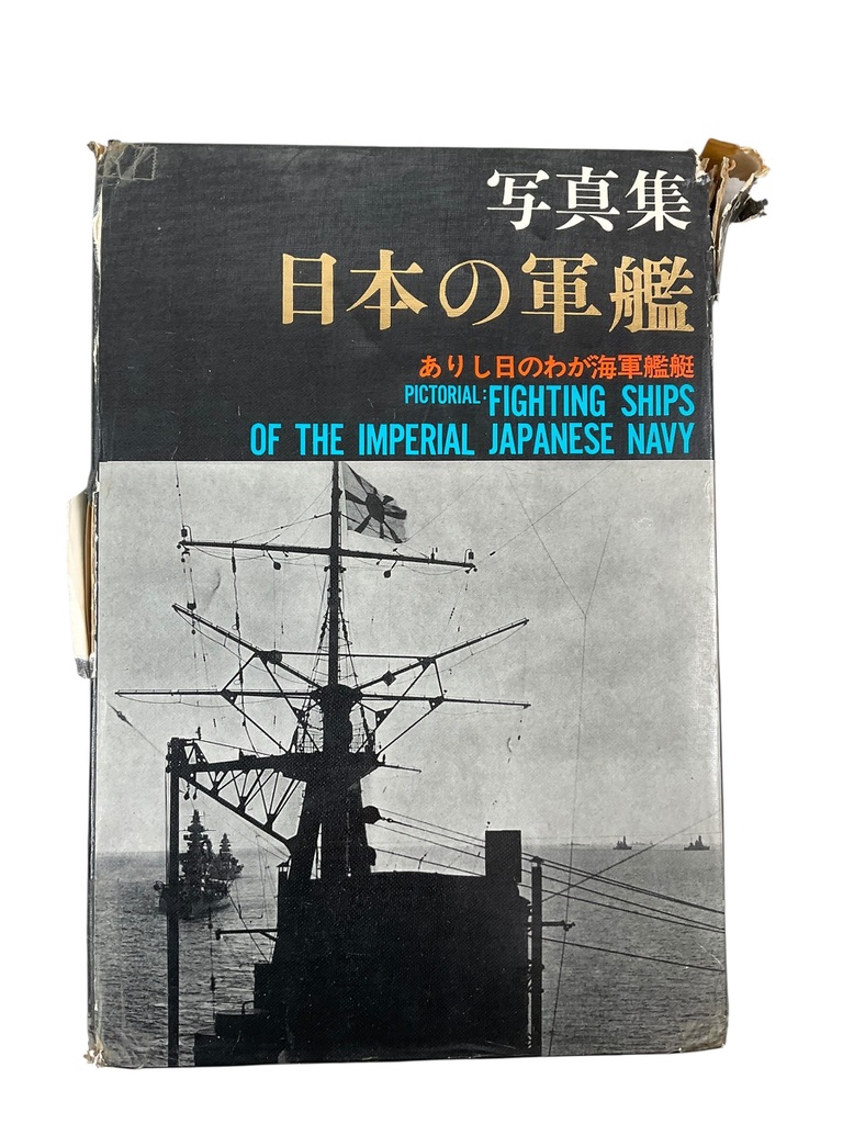 WW2 Pictorial: Fighting Ships of the Imperial Japanese Navy JAPANESE TEXT Used Hardcover Reference Book WW2 Pictorial: Fighting Ships of the Imperial Japanese Navy JAPANESE TEXT Used Hardcover Reference Book