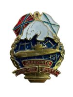 Russian Soviet Navy Submarine Command Badge