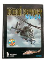 Russian Soviet Combat Helicopter Mi-24 RUSSIAN TEXT New Hardcover Reference Book Russian Soviet Combat Helicopter Mi-24 RUSSIAN TEXT New Hardcover Reference Book