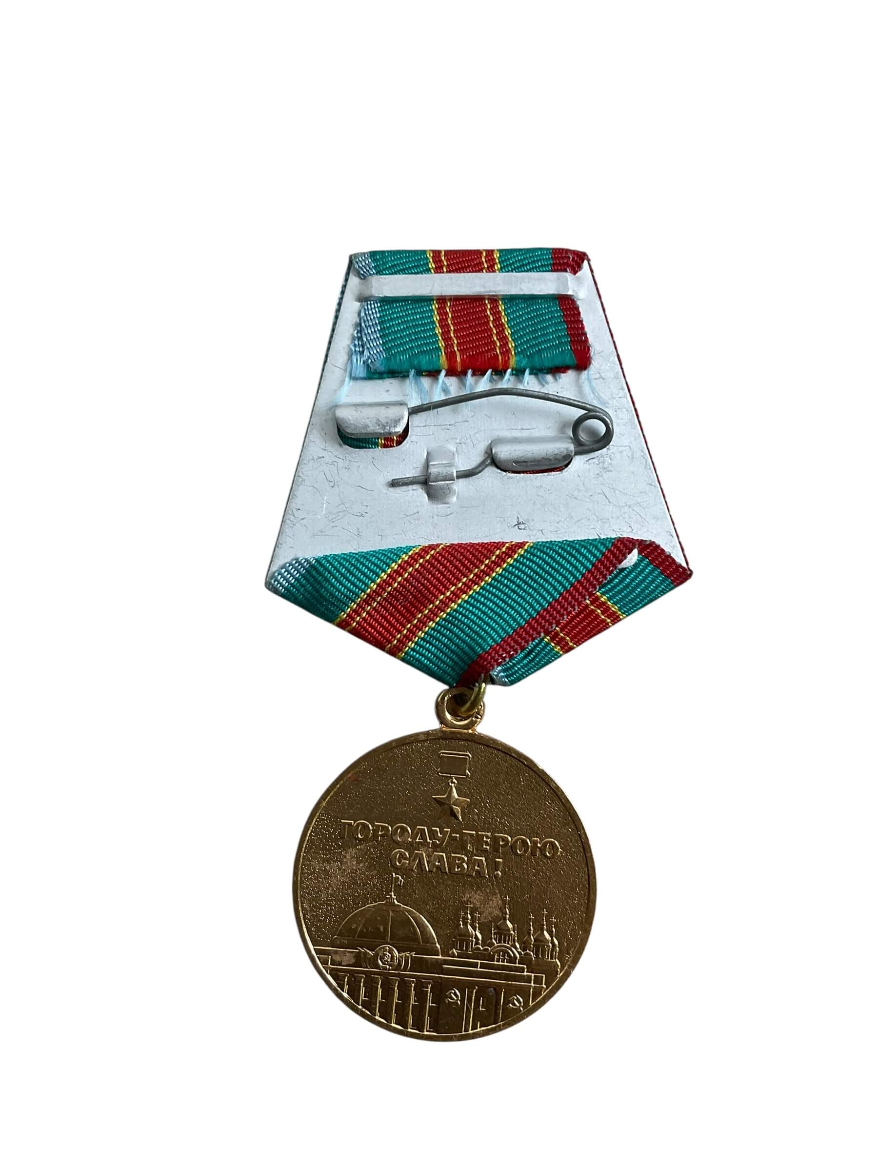 Russian Soviet Commemorative of the 1500th Anniversary of Kiev Full Size Medal Russian Soviet Commemorative of the 1500th Anniversary of Kiev Full Size Medal