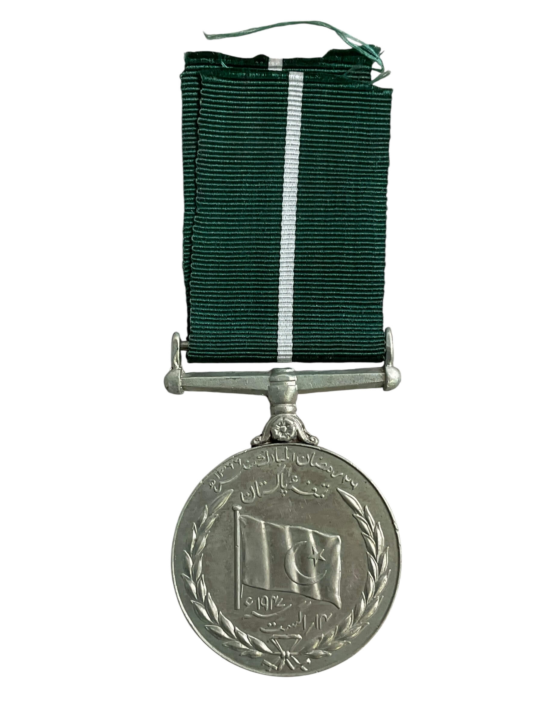 Royal Pakistani Army Service Corps Independence Full Size Medal Named Royal Pakistani Army Service Corps Independence Full Size Medal Named