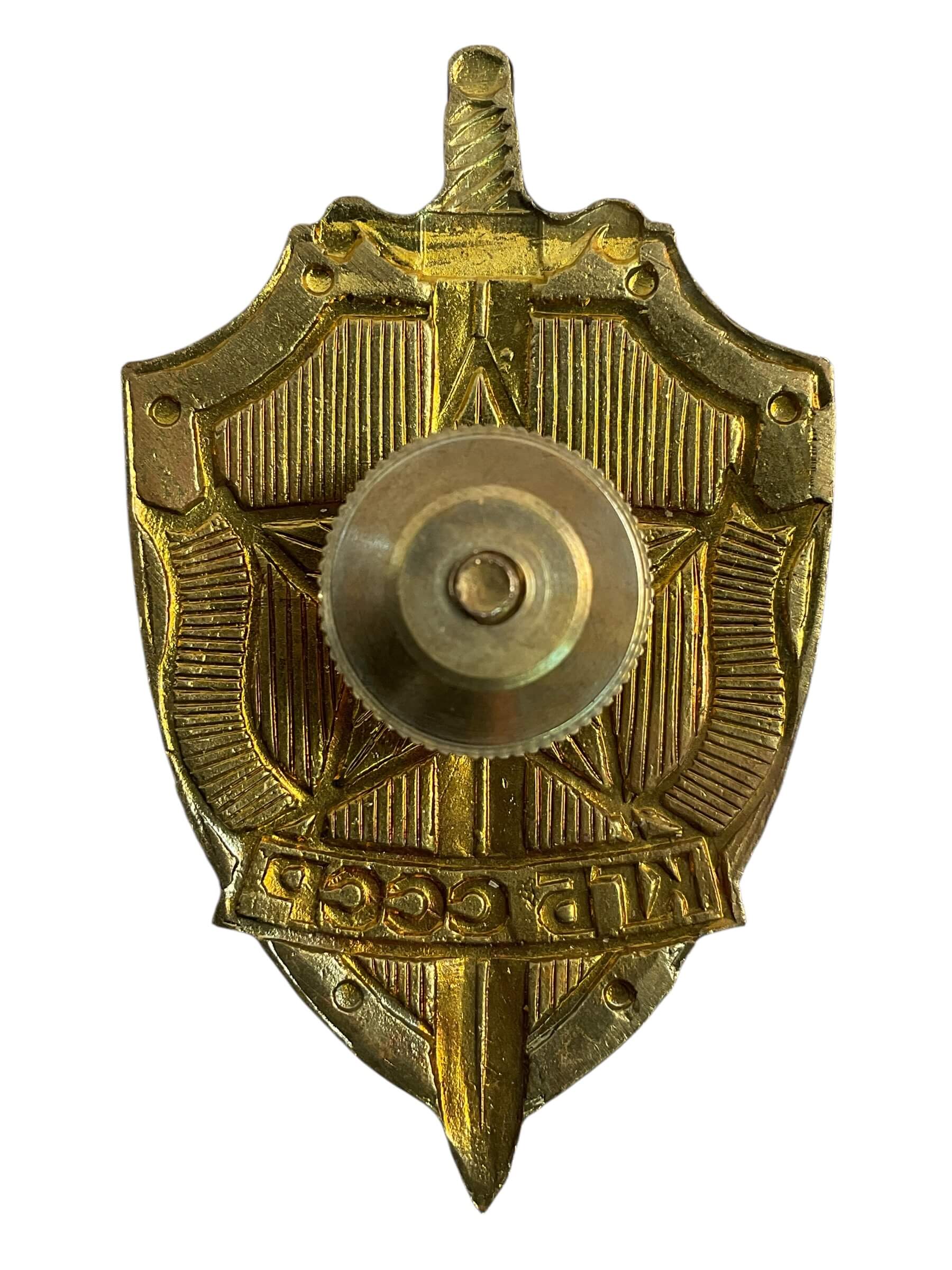 Russian Soviet KGB FSB Police Pocket Badge Russian Soviet KGB FSB Police Pocket Badge