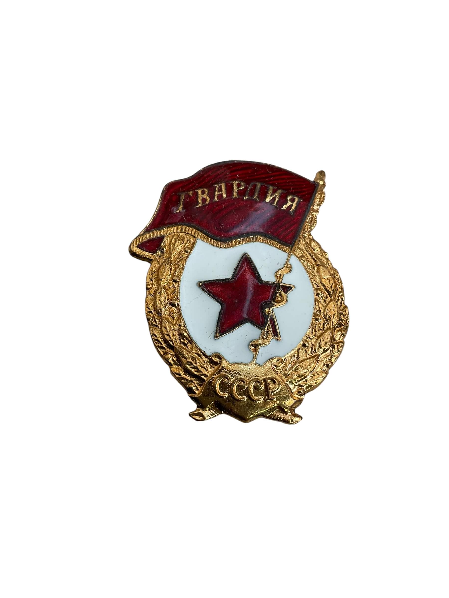 Russian Soviet Guards Tank Division Pocket Badge New In Box Russian Soviet Guards Tank Division Pocket Badge New In Box