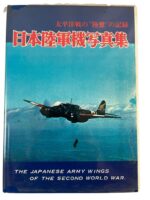 WW2 The Japanese Army Wings of the Second World War JAPANESE TEXT Used Hardcover Reference Book