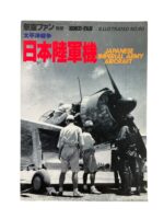 WW2 Japanese Imperial Army Aircraft Illustrated No 40 JAPANESE TEXT Used Softcover Reference Book