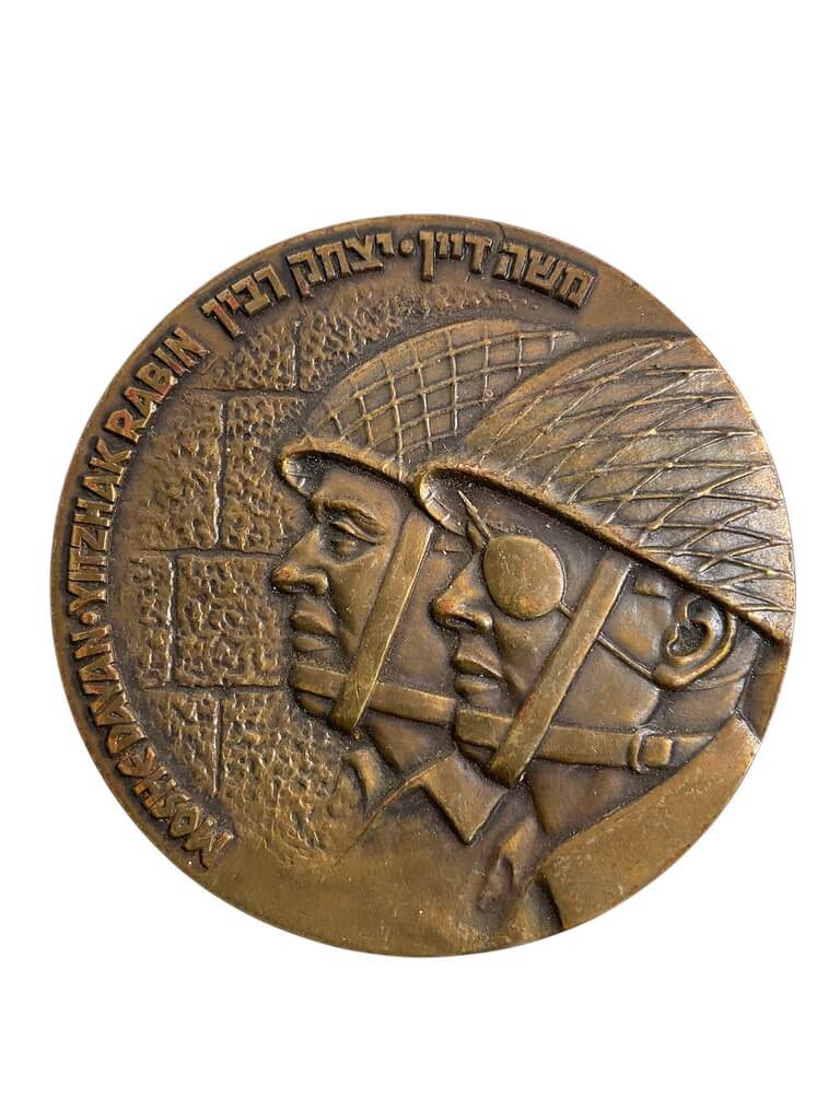 Israel Liberation of Jerusalem July 6 1967 Bronze Medallion Israel Liberation of Jerusalem July 6 1967 Bronze Medallion
