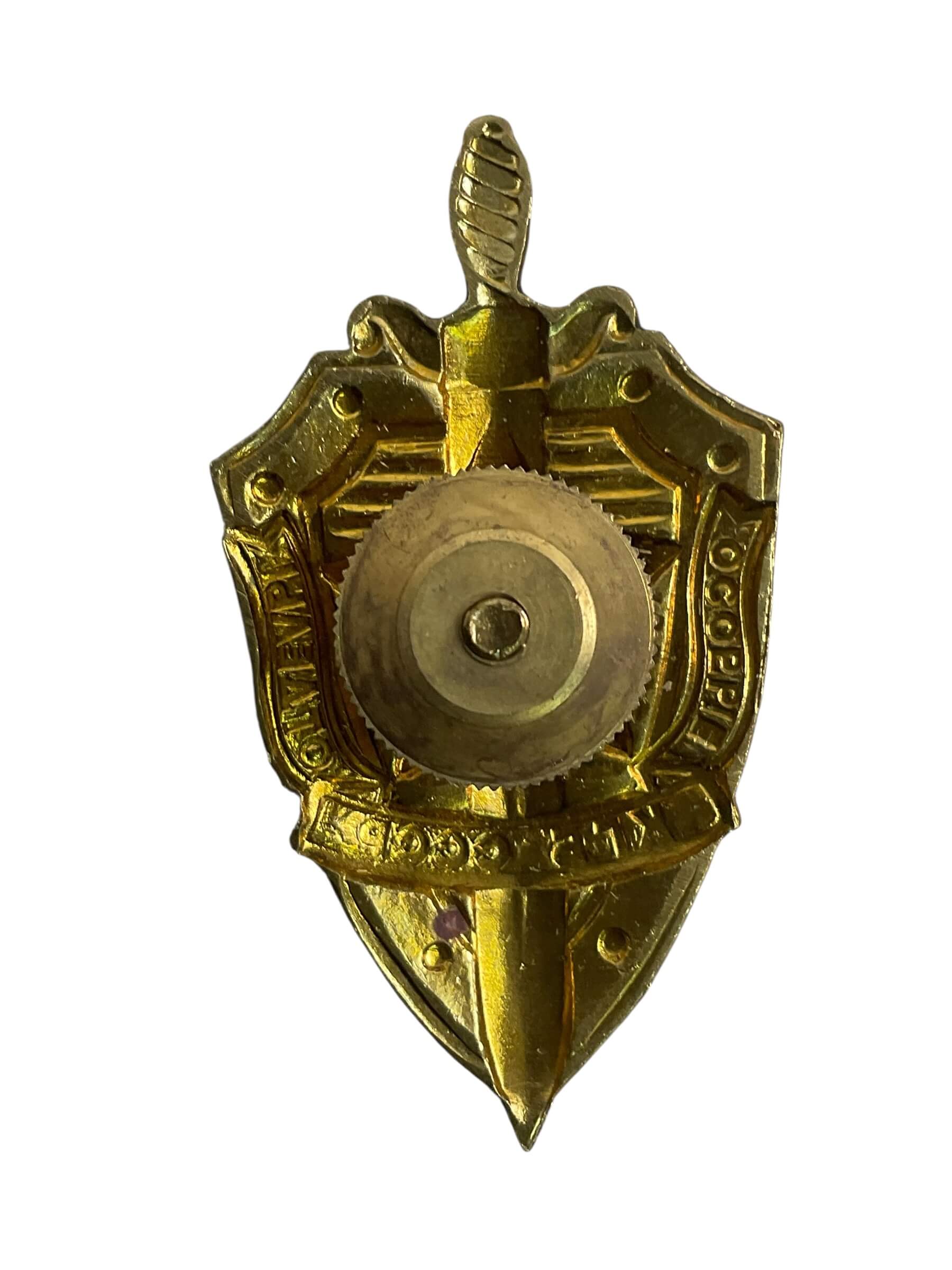 Russian Soviet KGB FSB Special Department Police Pocket Badge Russian Soviet KGB FSB Special Department Police Pocket Badge