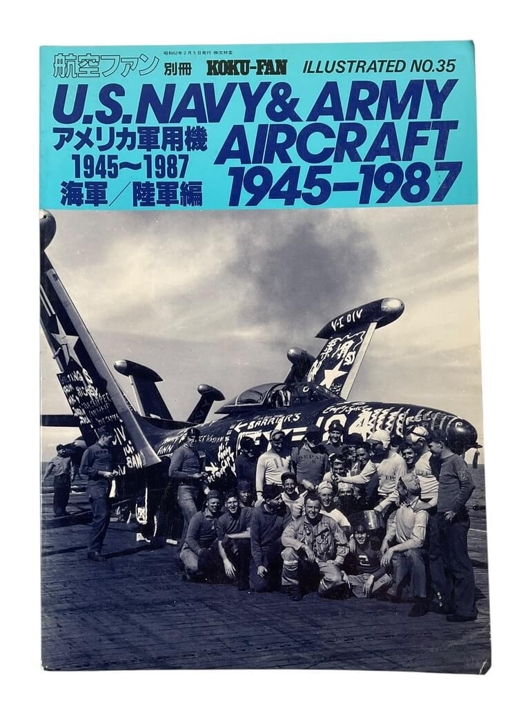 US Navy and Army Aircraft 1945 to 1987 No 35 JAPANESE TEXT Used Softcover Reference Book US Navy and Army Aircraft 1945 to 1987 No 35 JAPANESE TEXT Used Softcover Reference Book