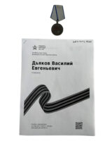 WW2 Russian Soviet Medal for Bravery With Research WW2 Russian Soviet Medal for Bravery With Research