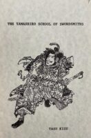 Imperial Japanese The Yamashiro School of Swordsmiths Used Softcover Reference Book Imperial Japanese The Yamashiro School of Swordsmiths Used Softcover Reference Book