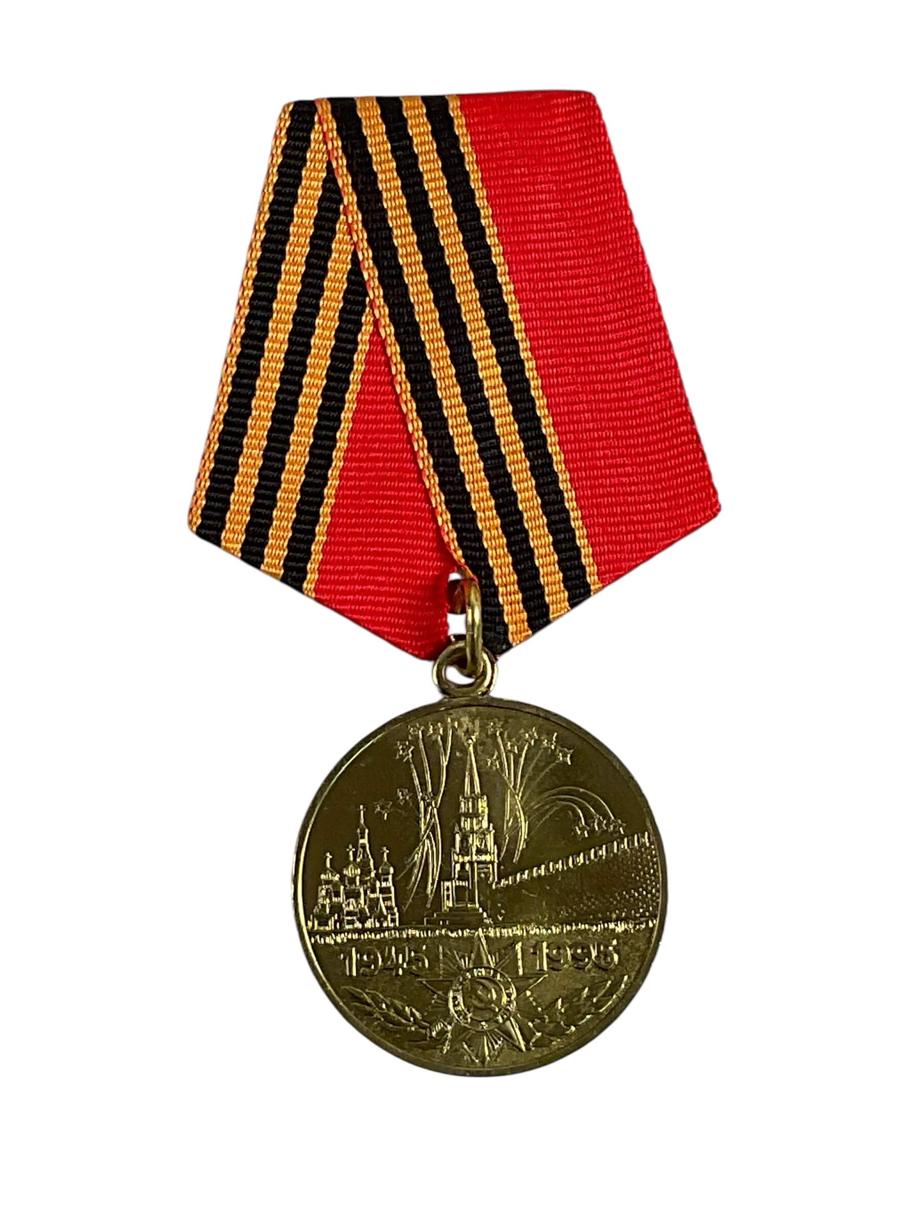 WW2 Russian Soviet 50 Years of Victory in The Great Patriotic War 1941-1945 Full Size Medal WW2 Russian Soviet 50 Years of Victory in The Great Patriotic War 1941-1945 Full Size Medal