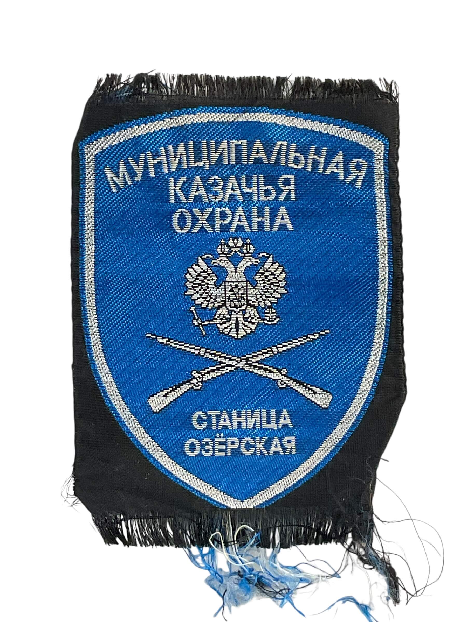 Russian Soviet Cossack Ozersk Municipal Police Sleeve Insignia Russian Soviet Cossack Ozersk Municipal Police Sleeve Insignia