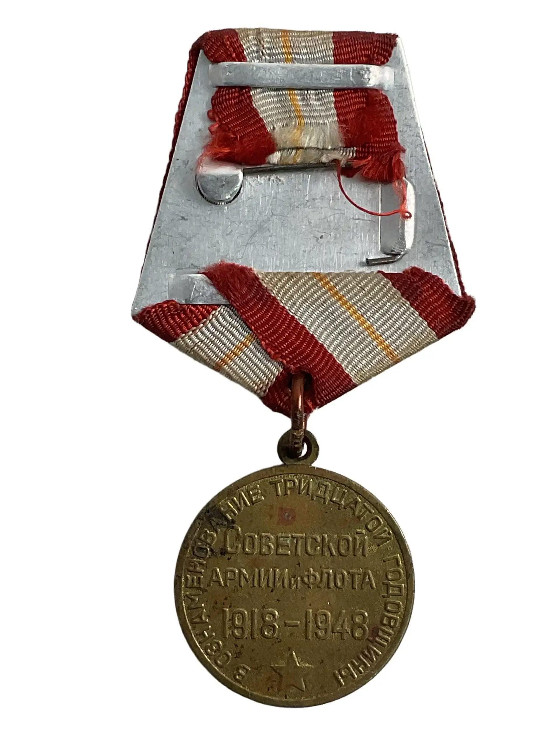 WW1 WW2 Russian Soviet 30 Years of Service Jubilee Full Size Medal WW1 WW2 Russian Soviet 30 Years of Service Jubilee Full Size Medal