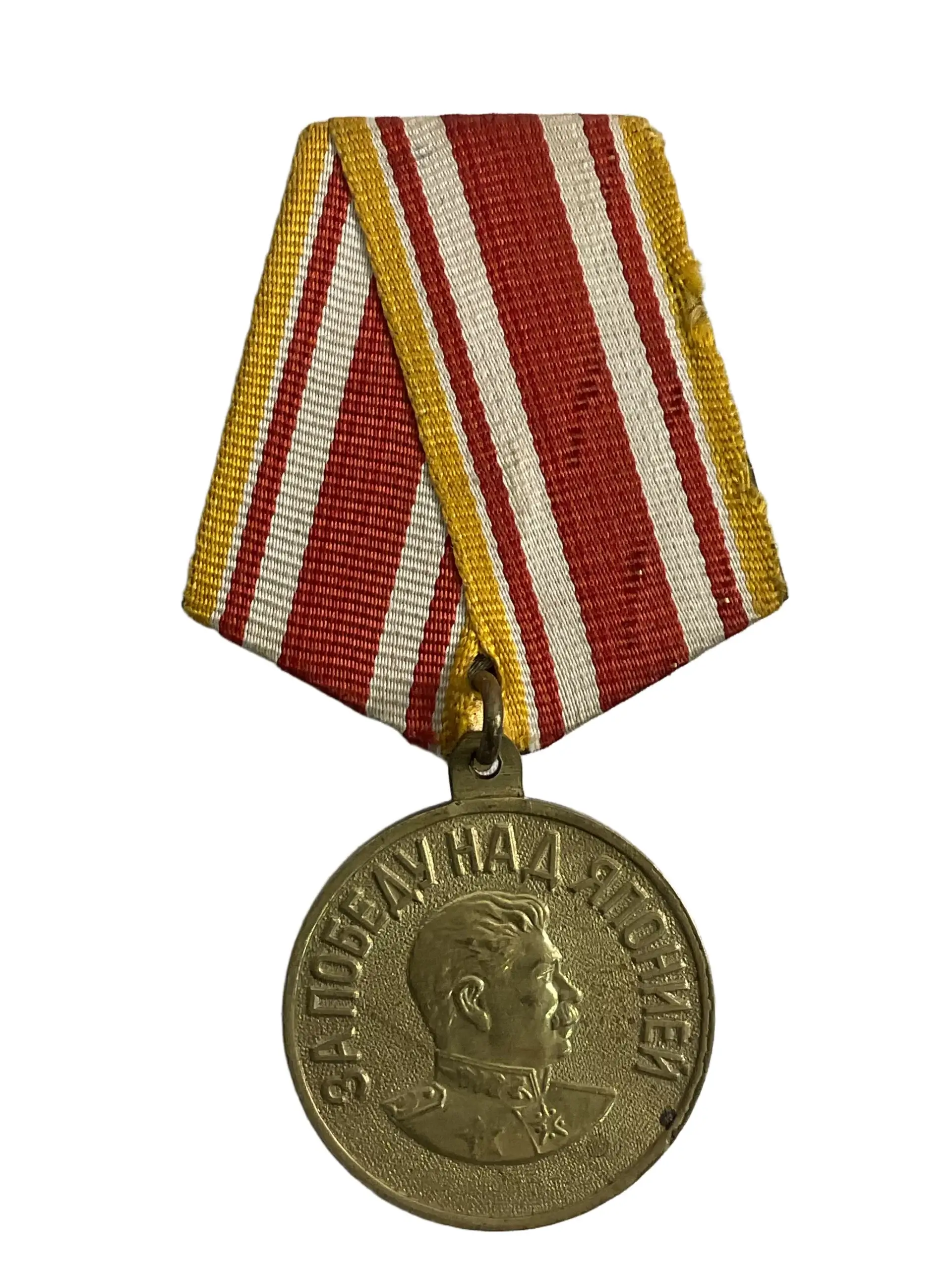 WW2 Russian Soviet For the Victory Over Japan Full Size Medal WW2 Russian Soviet For the Victory Over Japan Full Size Medal