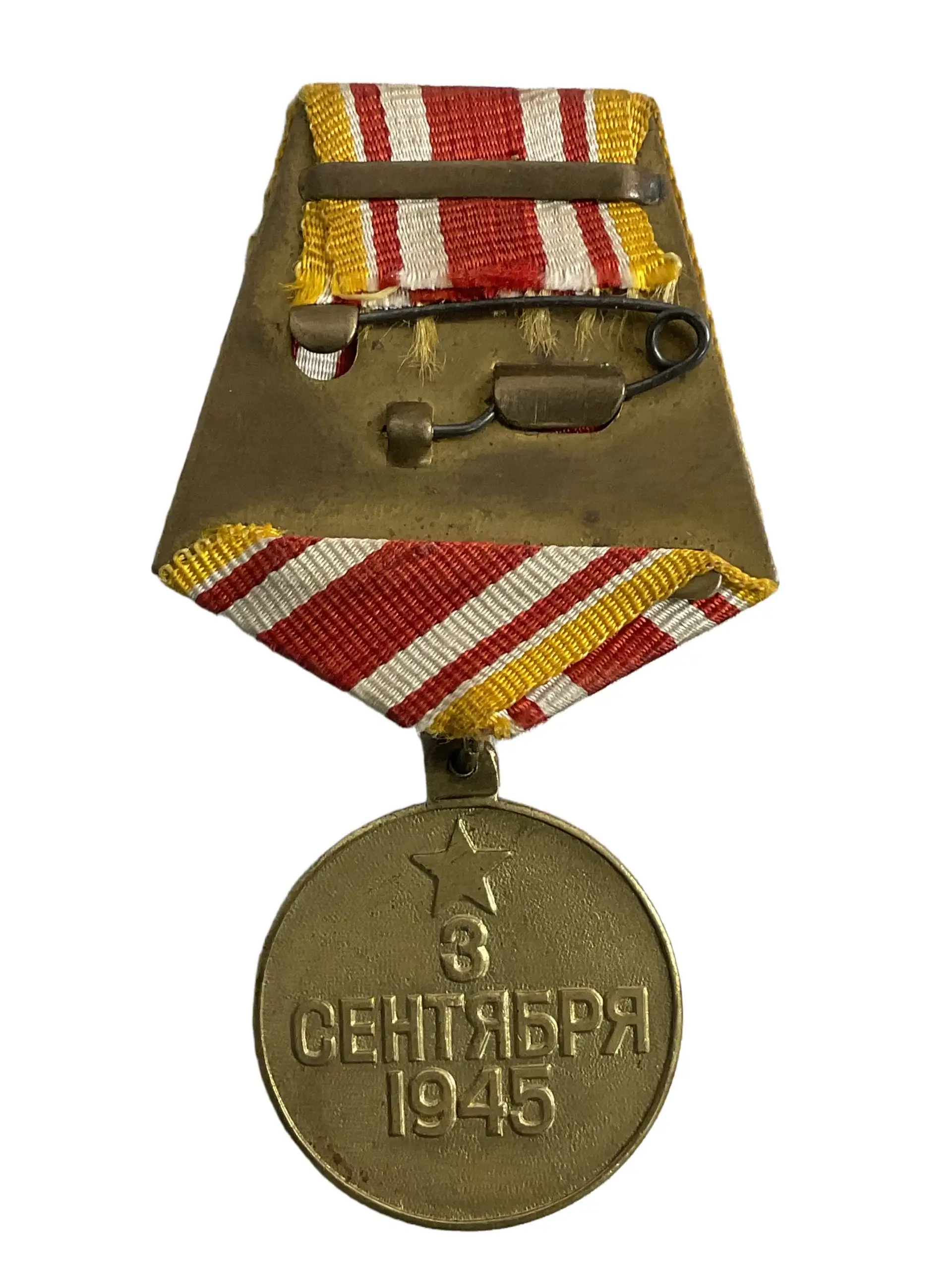 WW2 Russian Soviet For the Victory Over Japan Full Size Medal WW2 Russian Soviet For the Victory Over Japan Full Size Medal
